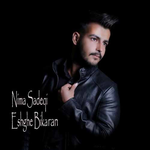 نیما صادقی عشق بی کران